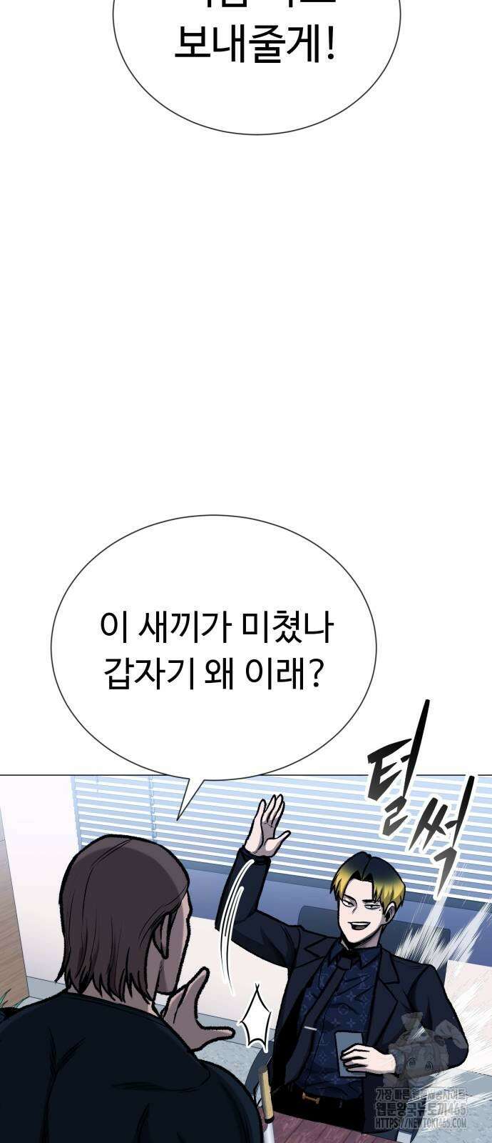 세력들 27화 52