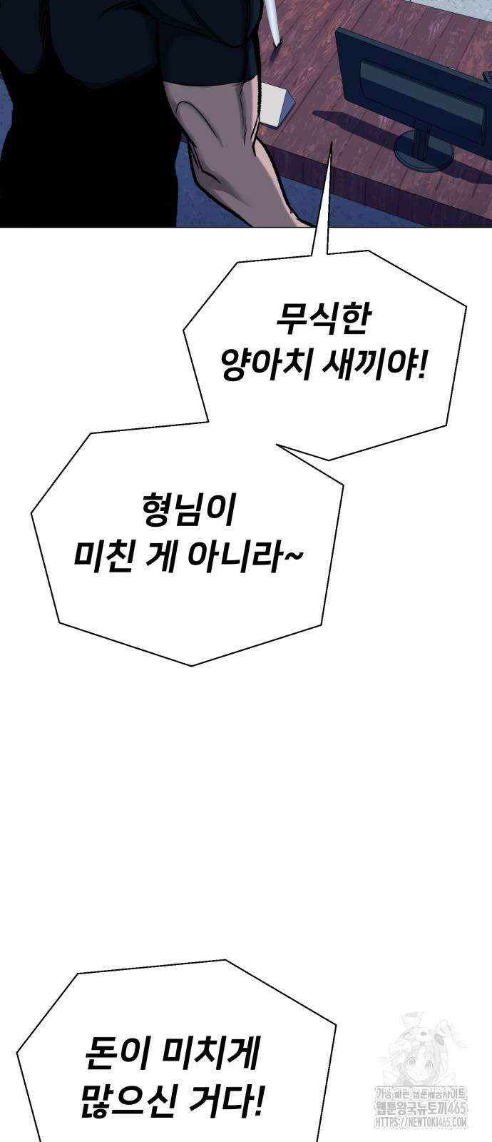 세력들 27화 53