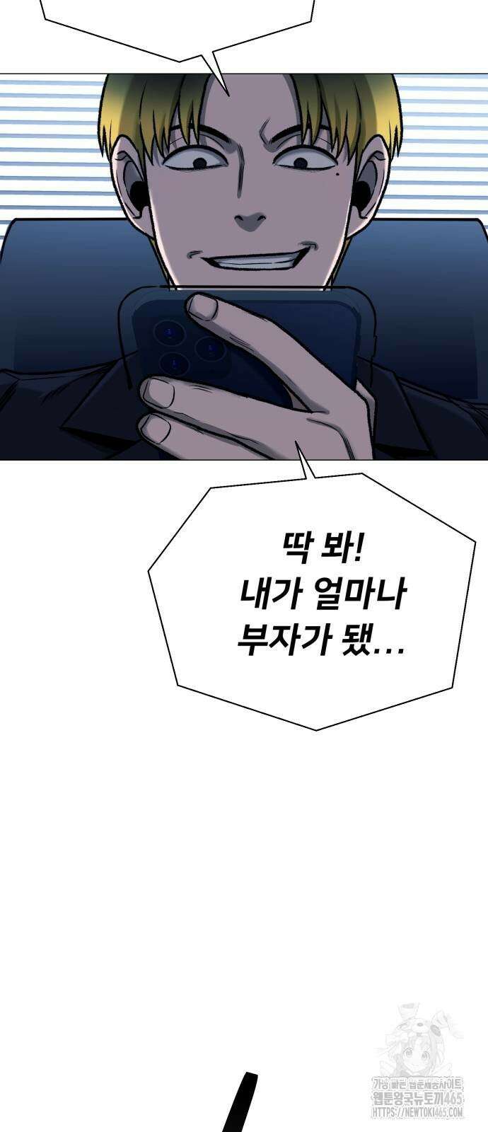 세력들 27화 54