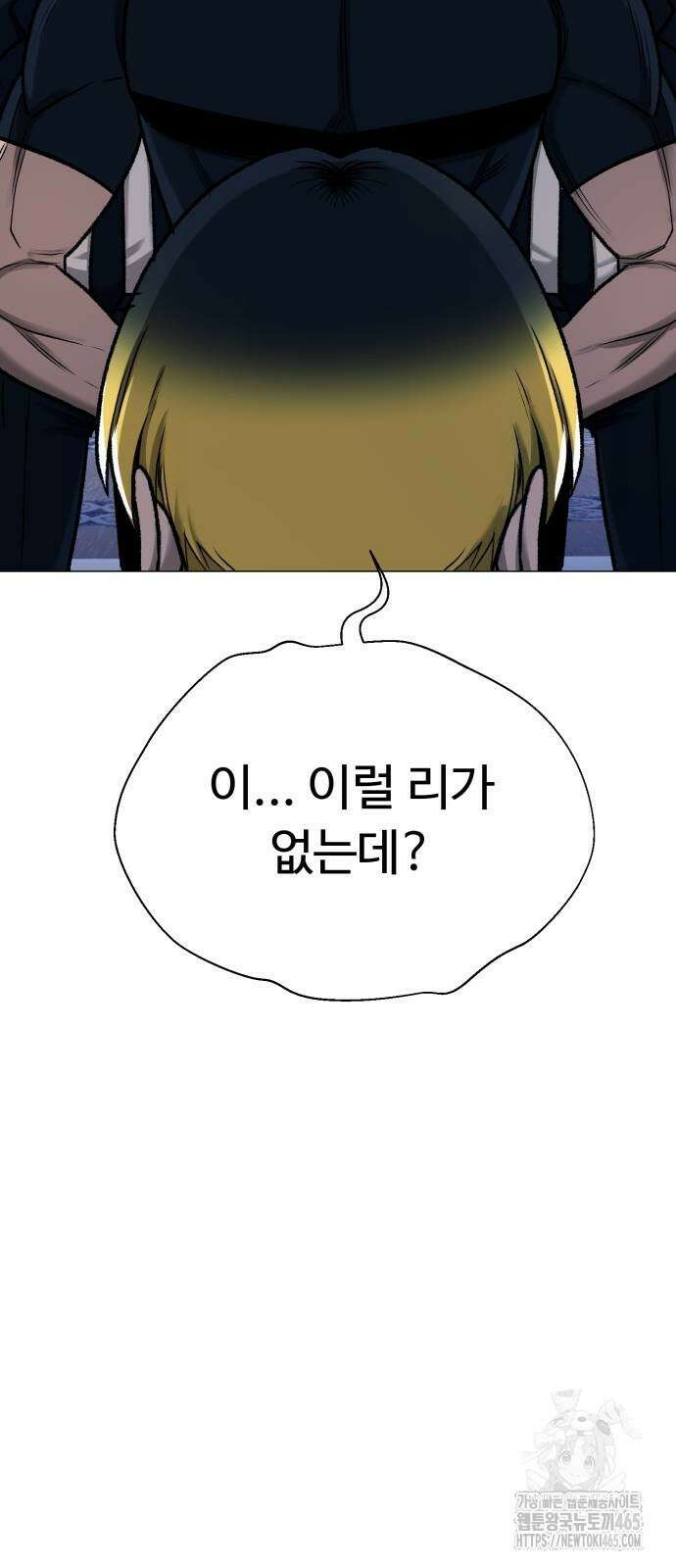 세력들 27화 57