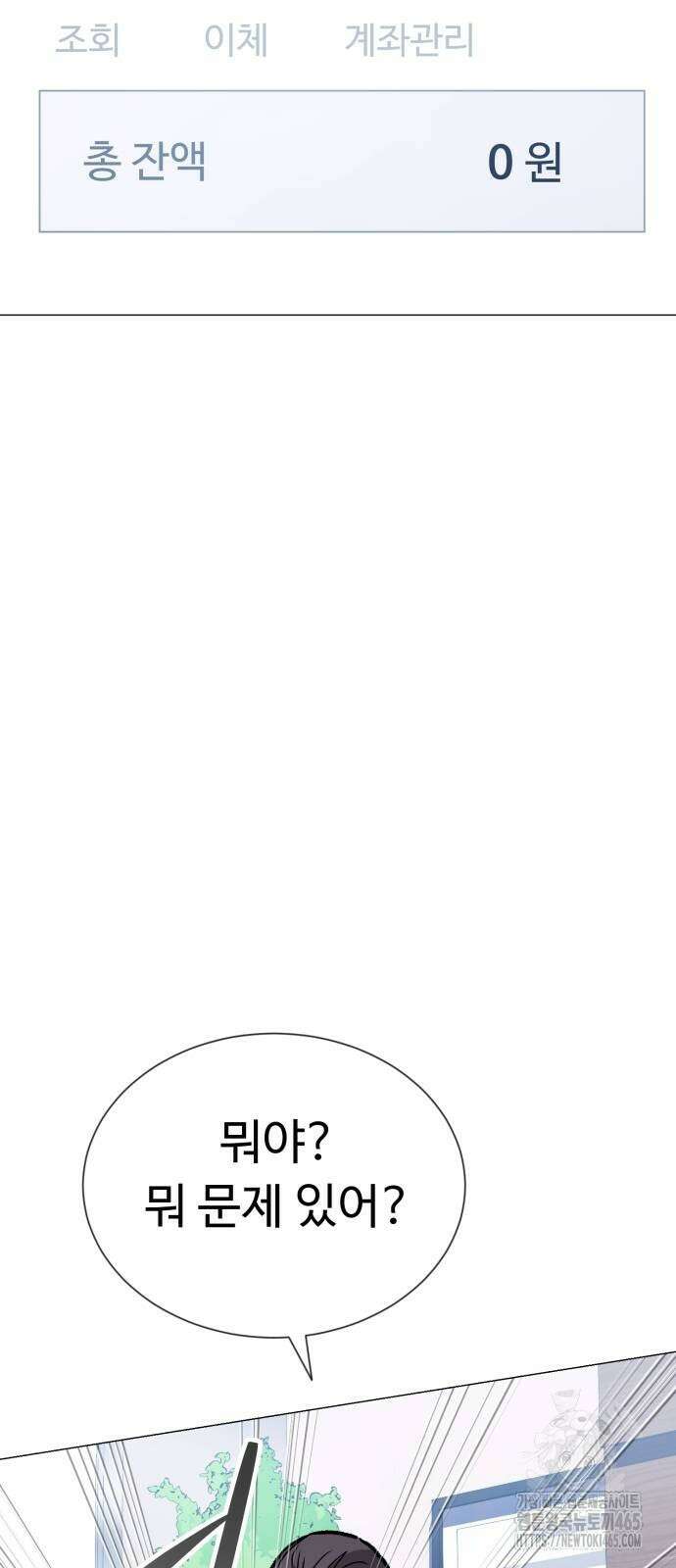 세력들 27화 61