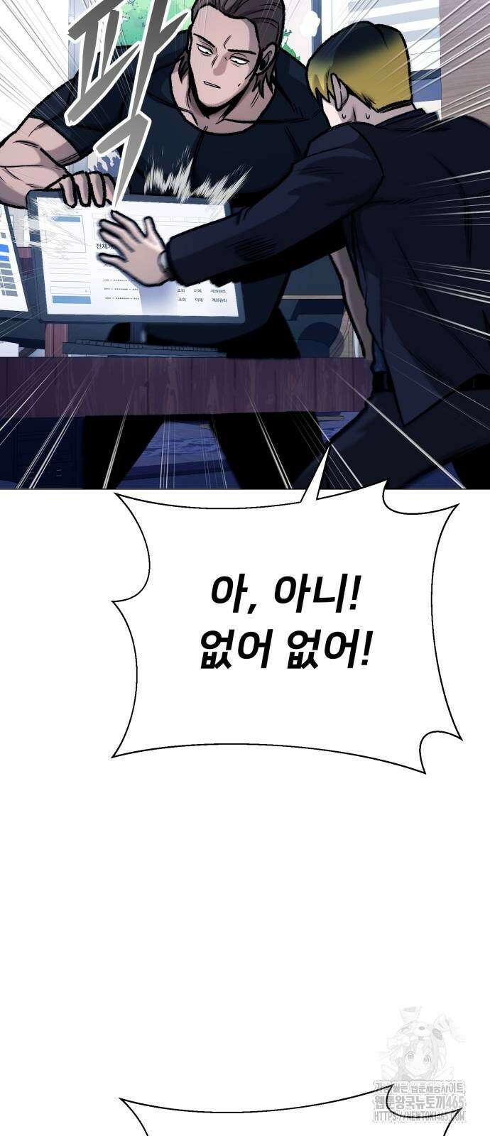 세력들 27화 62
