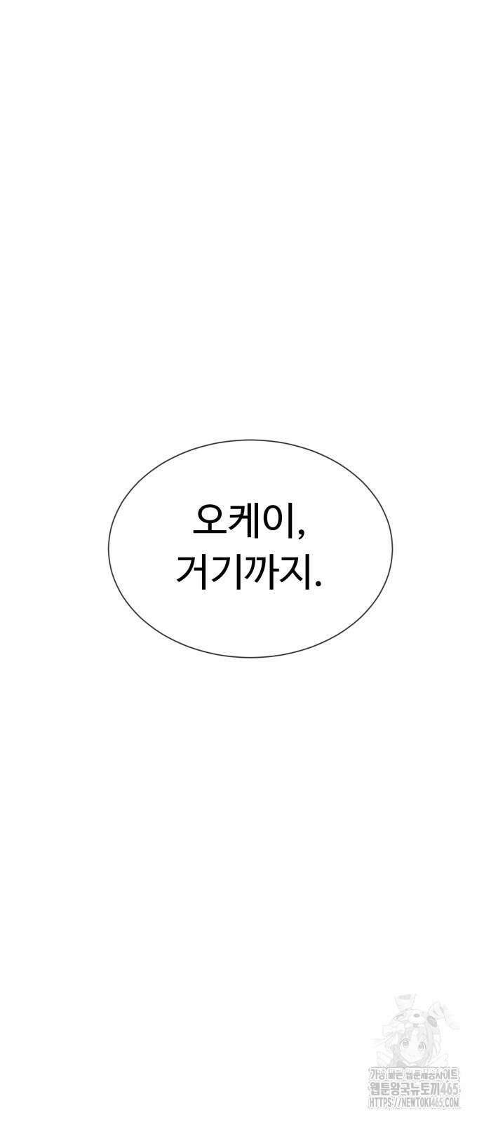 세력들 27화 64