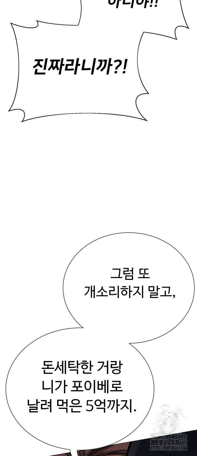 세력들 27화 67