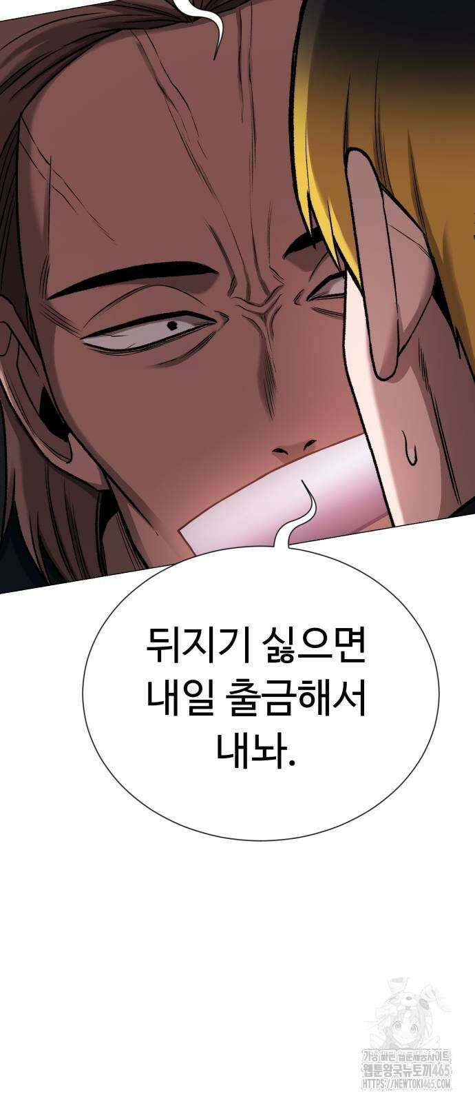 세력들 27화 68