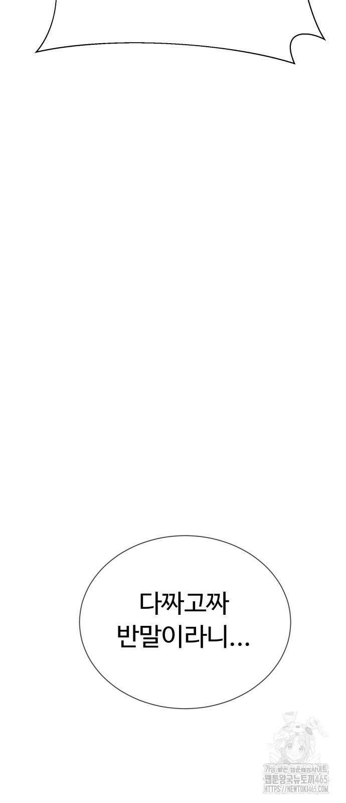 세력들 27화 80
