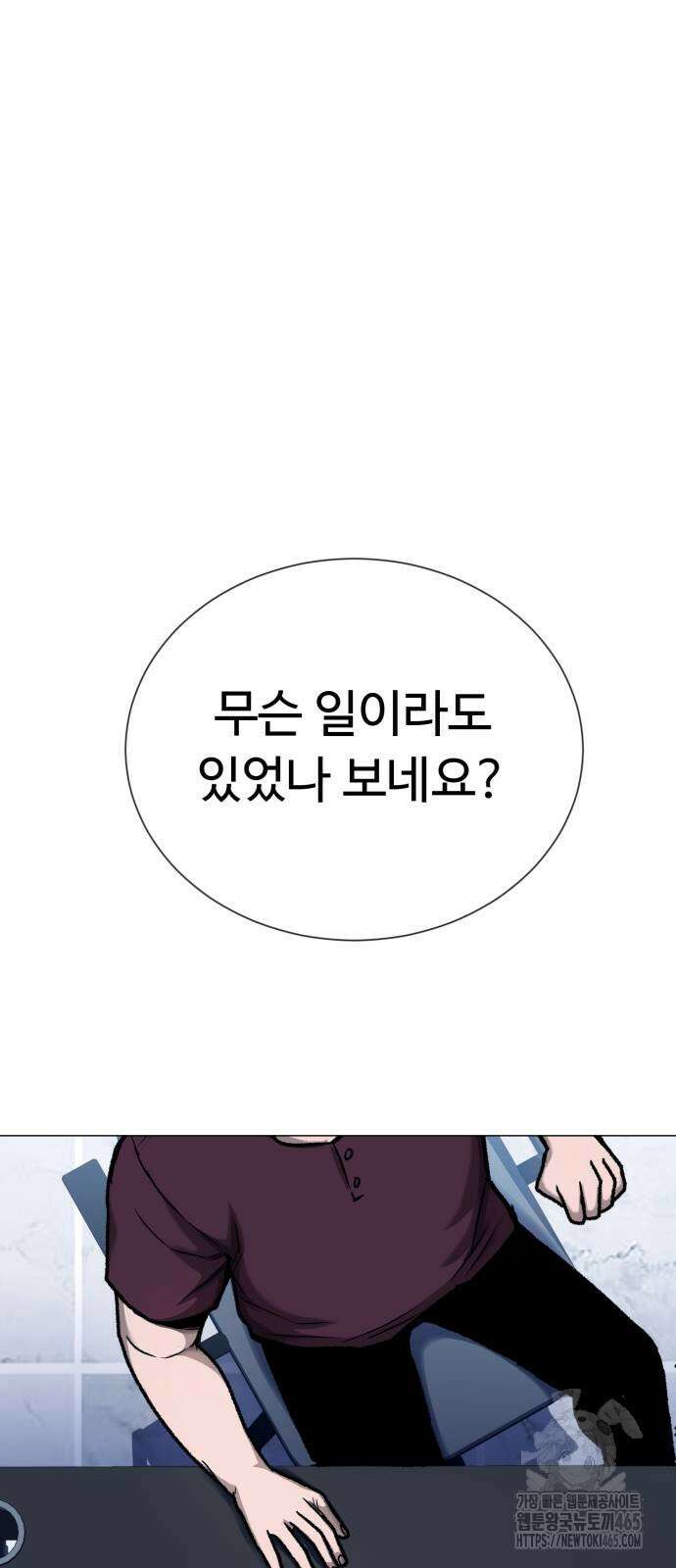 세력들 27화 81