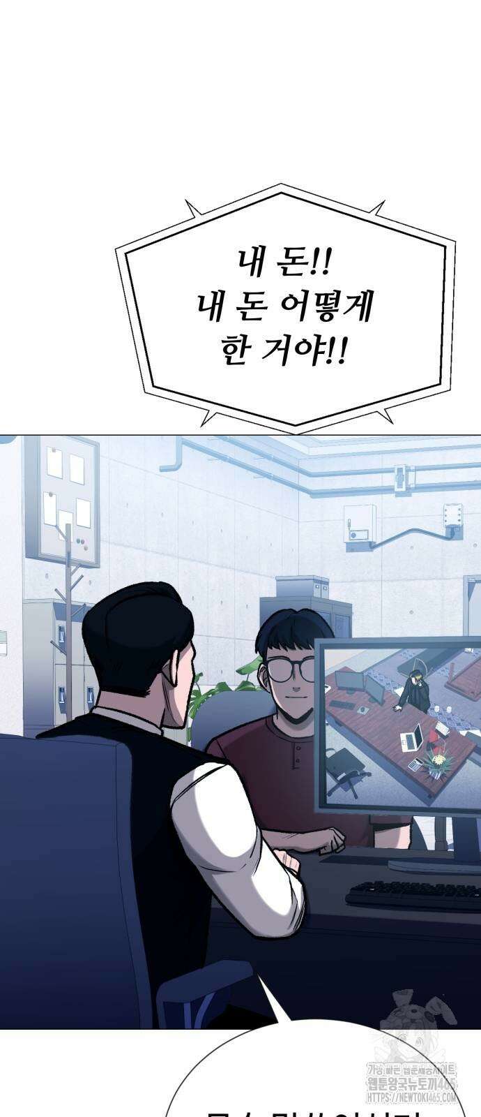 세력들 27화 83
