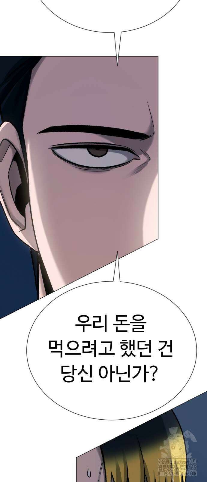 세력들 27화 85