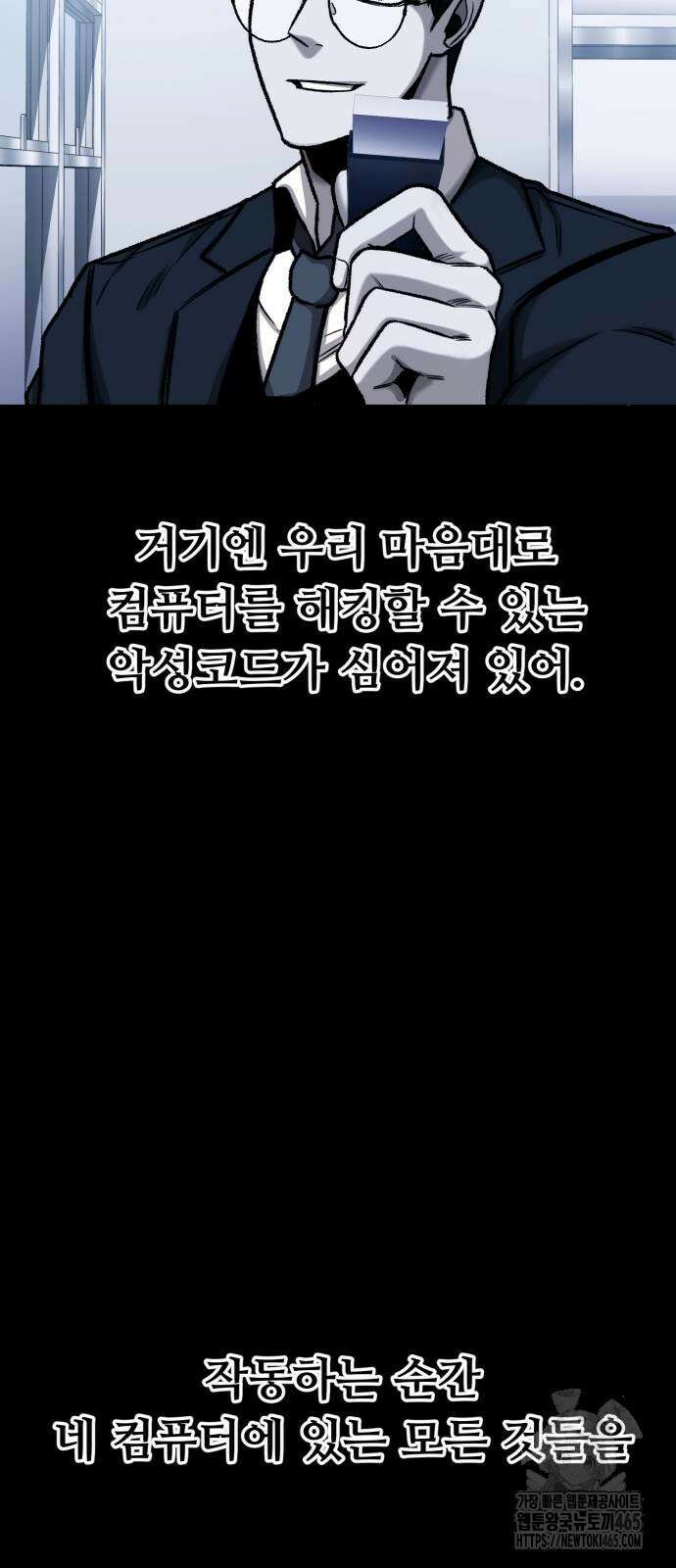 세력들 27화 88