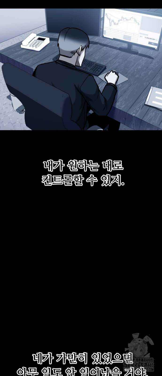 세력들 27화 89