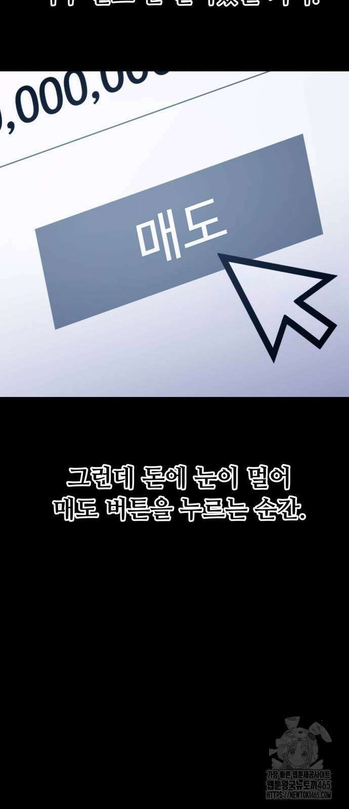 세력들 27화 90