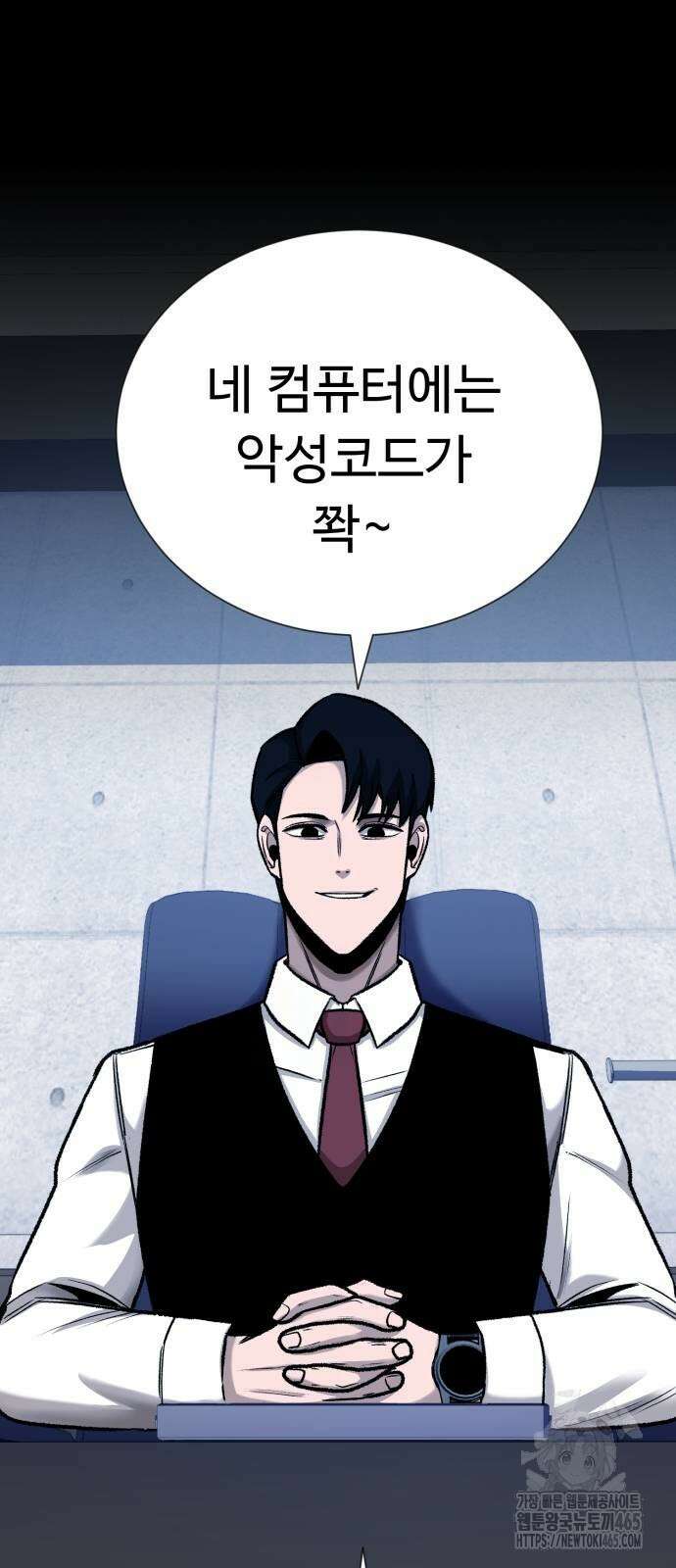 세력들 27화 91