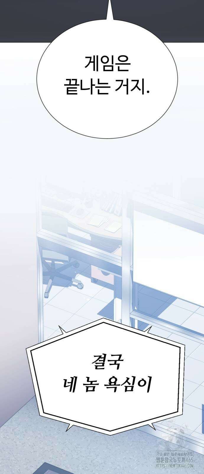 세력들 27화 92