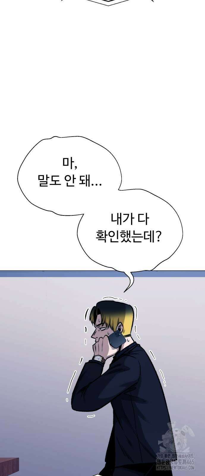 세력들 27화 94