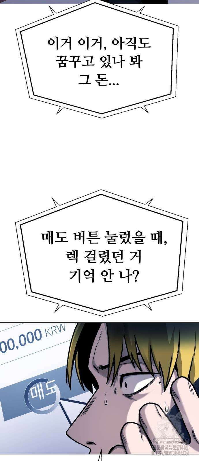 세력들 27화 95