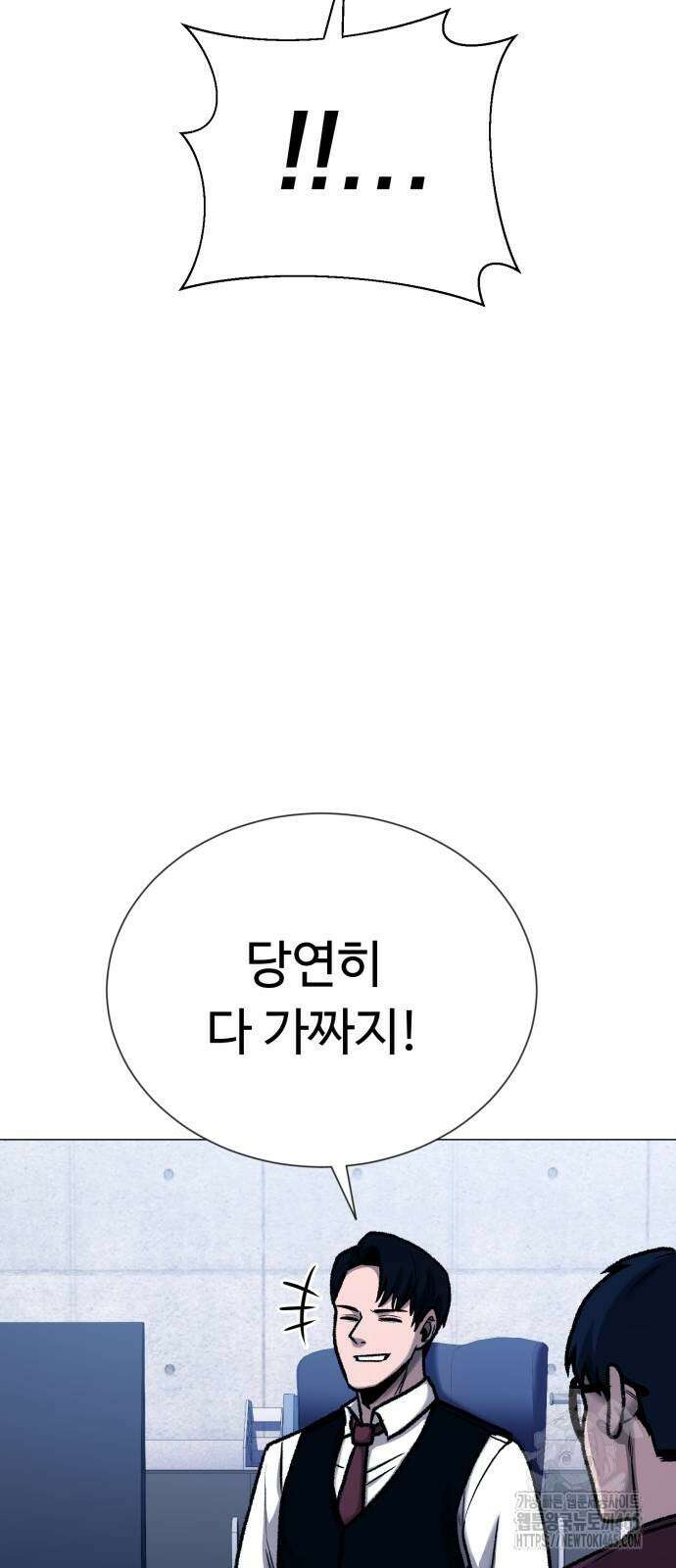 세력들 27화 96