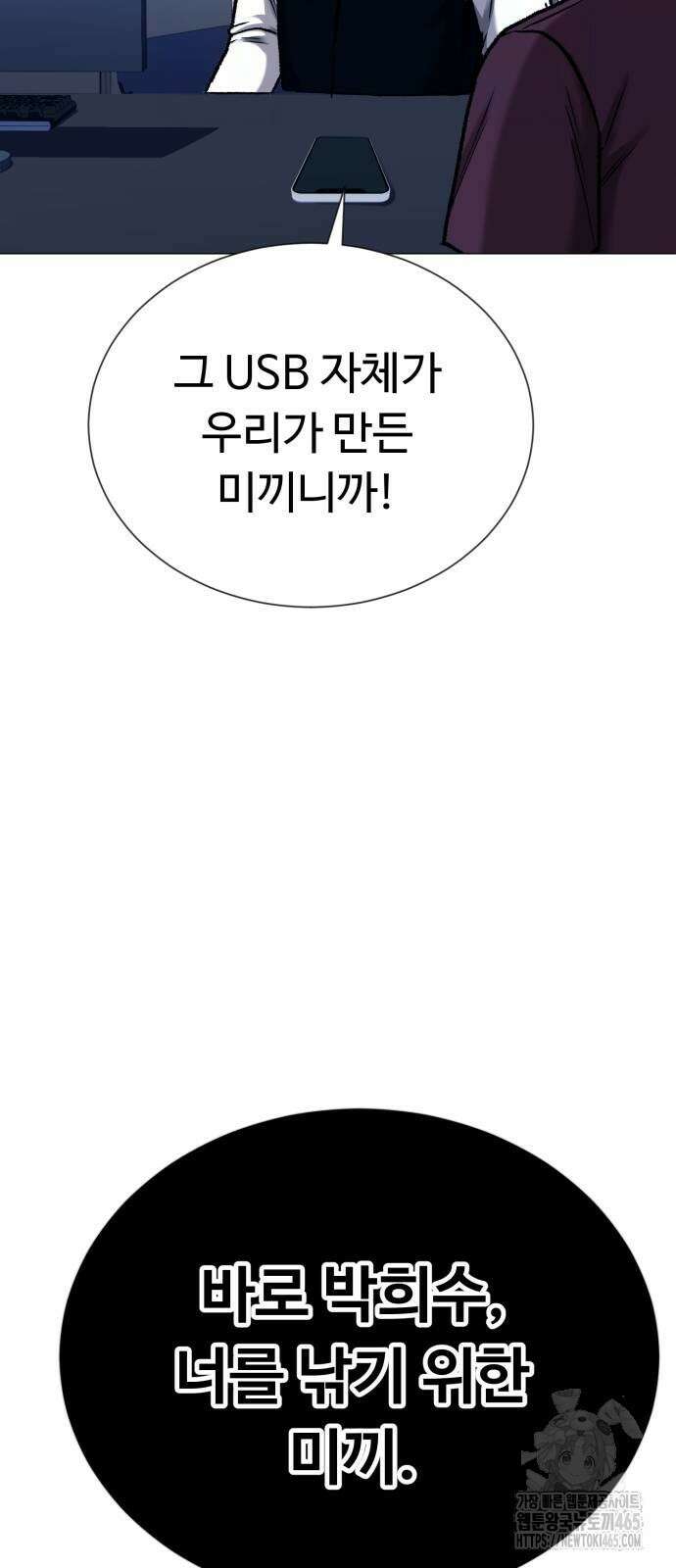 세력들 27화 97