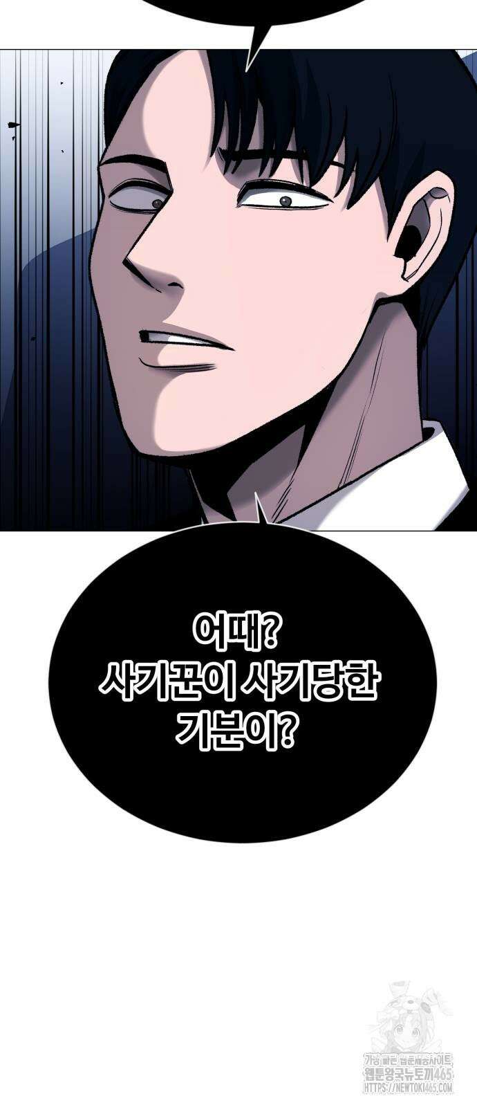 세력들 27화 98