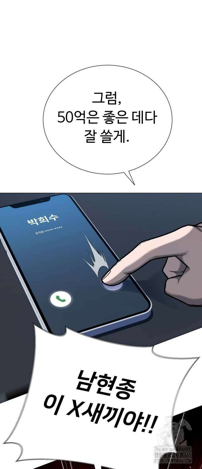 세력들 27화 99