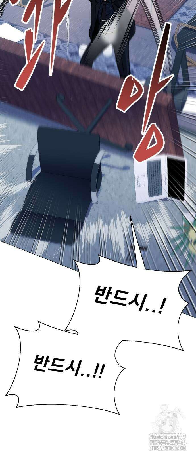세력들 27화 103