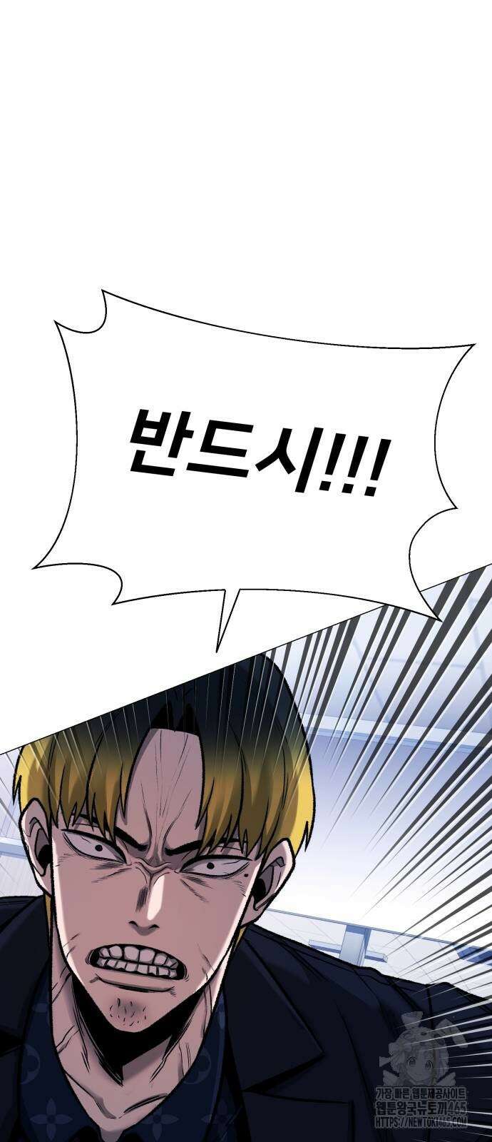 세력들 27화 104