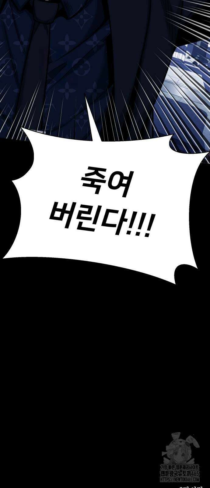 세력들 27화 105