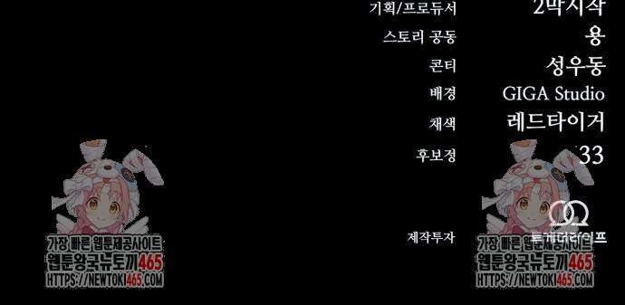 세력들 27화 106
