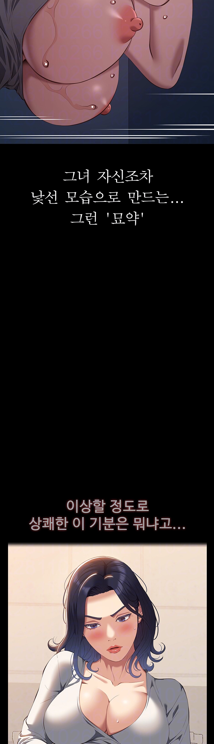 이력서 109화 9