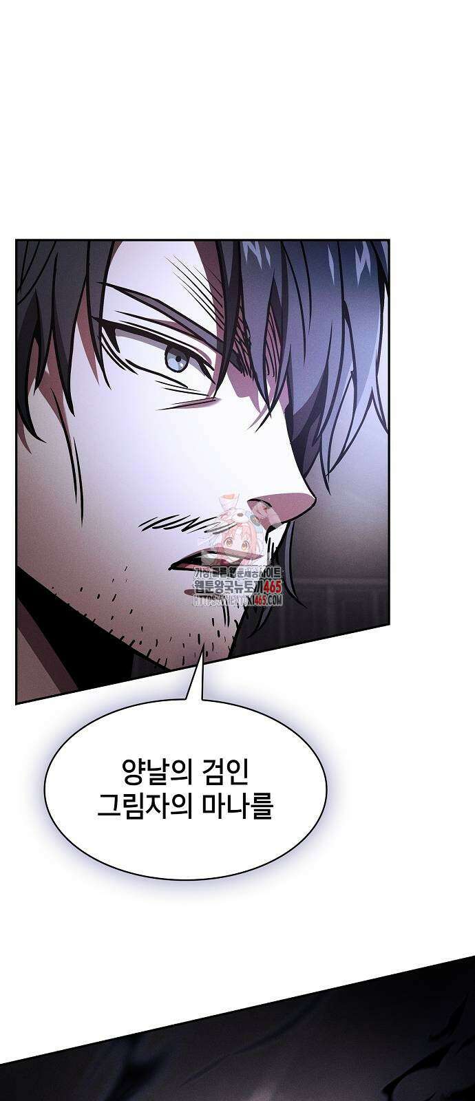 아카데미의 천재칼잡이 74화 1