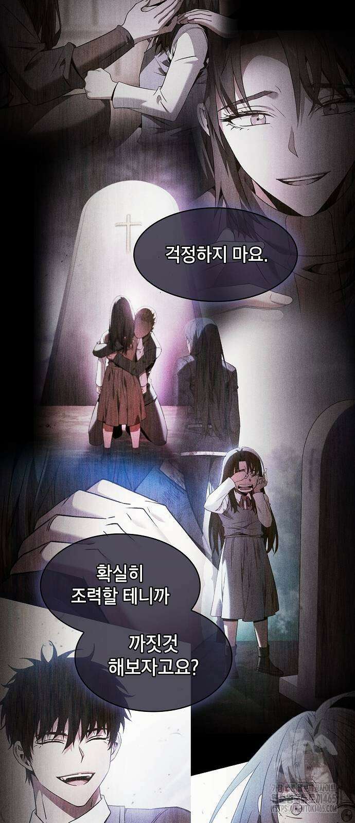 아카데미의 천재칼잡이 74화 4