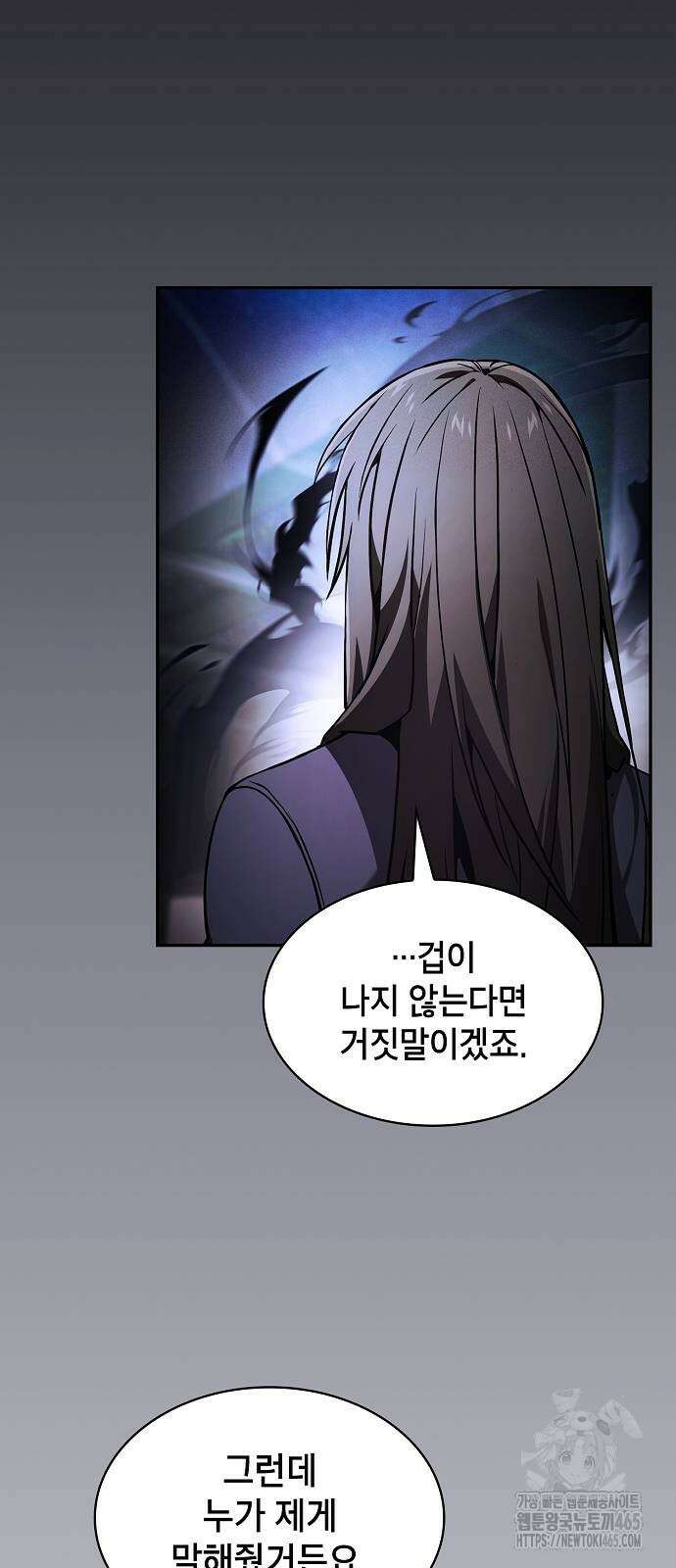 아카데미의 천재칼잡이 74화 6