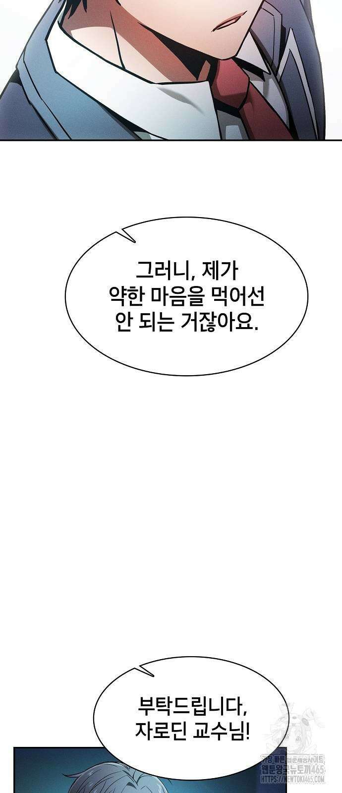 아카데미의 천재칼잡이 74화 9