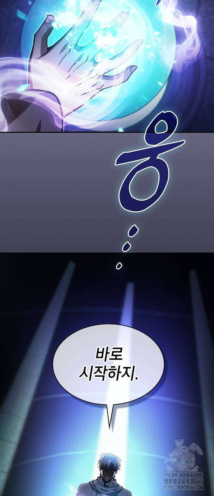 아카데미의 천재칼잡이 74화 12