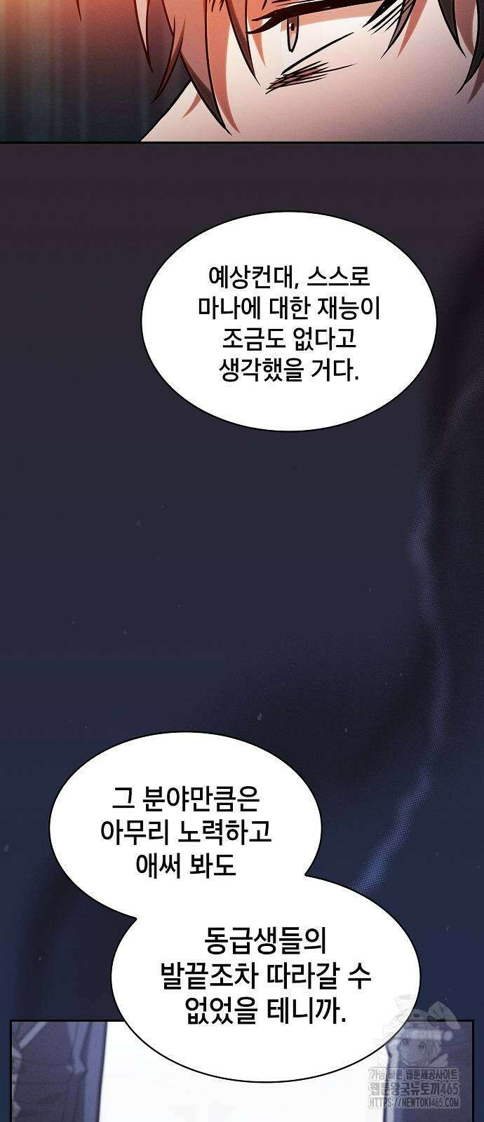 아카데미의 천재칼잡이 74화 18