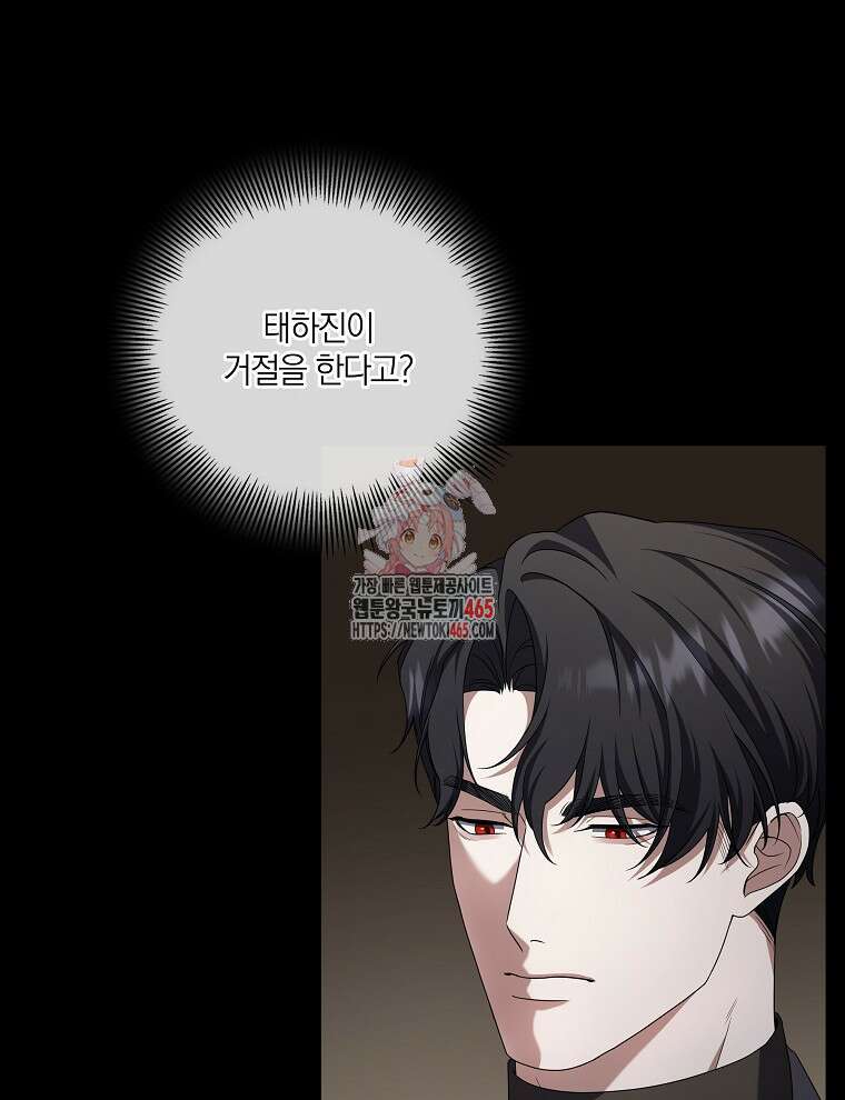 오픈 더 도어 35화 1