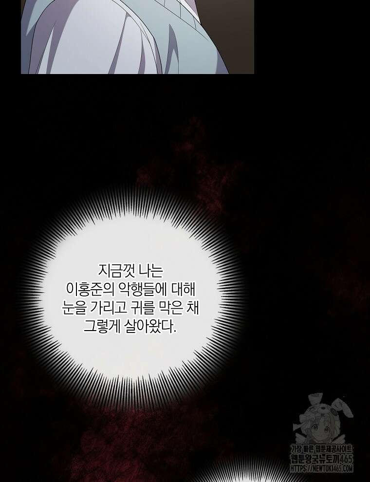 오픈 더 도어 35화 3