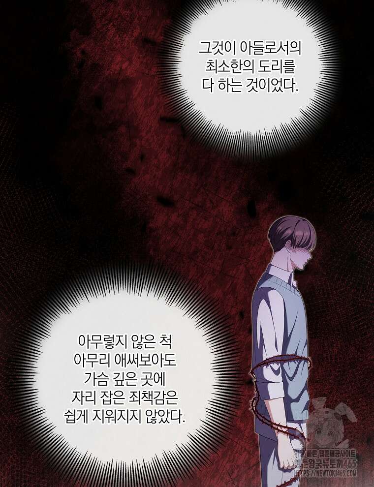 오픈 더 도어 35화 4