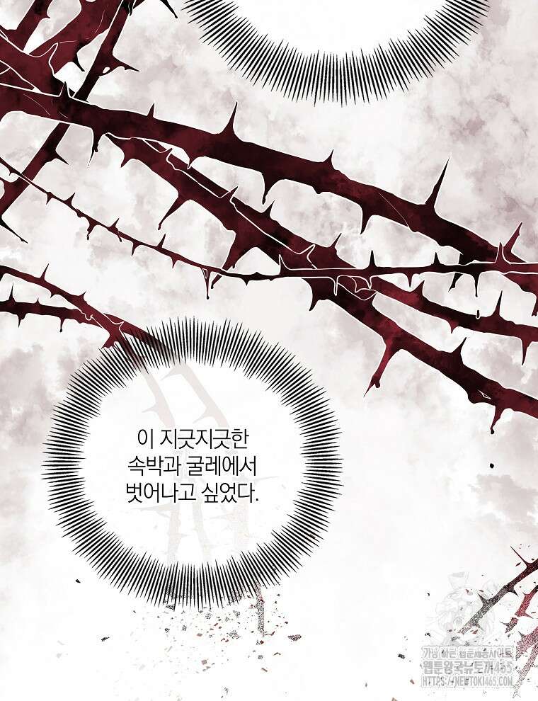 오픈 더 도어 35화 6