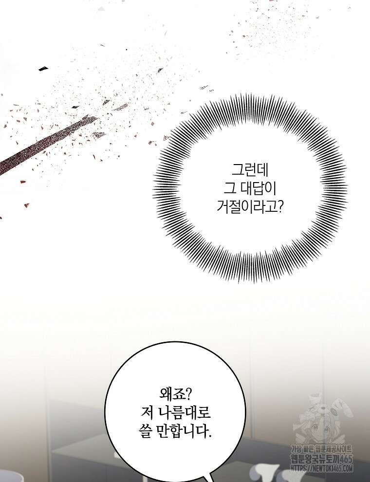 오픈 더 도어 35화 7