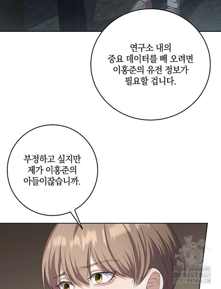 오픈 더 도어 35화 9