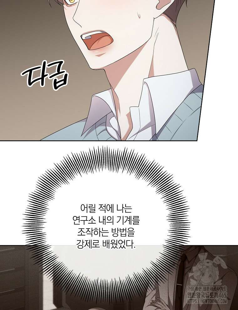 오픈 더 도어 35화 10