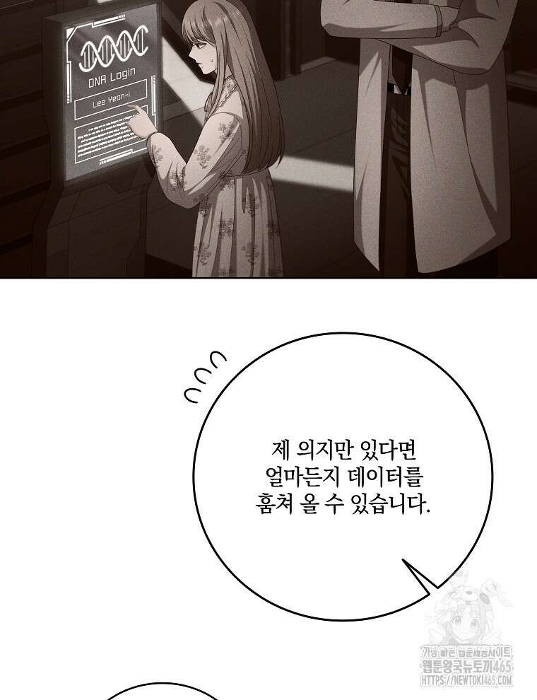 오픈 더 도어 35화 11