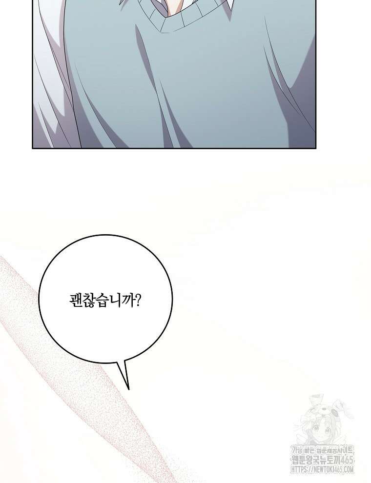 오픈 더 도어 35화 14