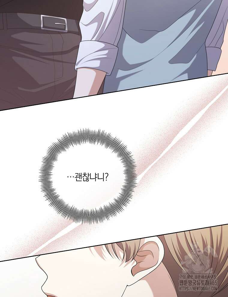 오픈 더 도어 35화 16