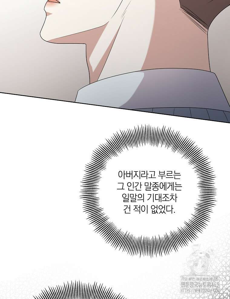 오픈 더 도어 35화 17