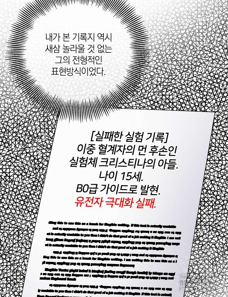 오픈 더 도어 35화 18