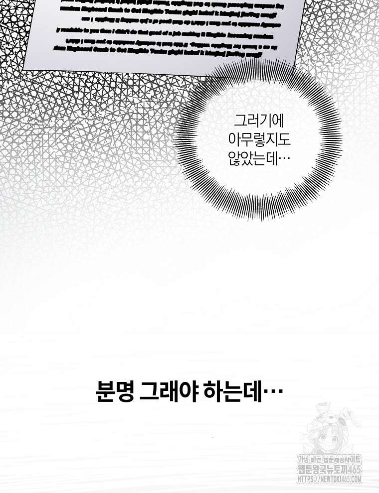 오픈 더 도어 35화 19