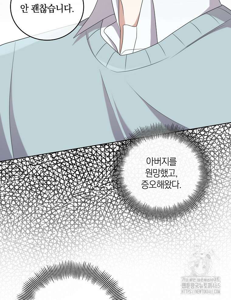 오픈 더 도어 35화 21