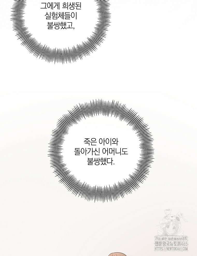 오픈 더 도어 35화 22